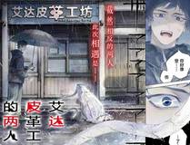 星甲魂将传