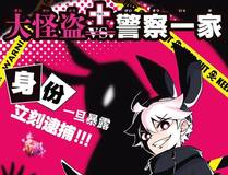 你越界了